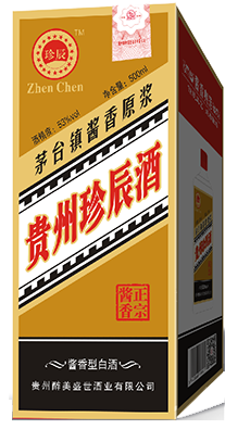 貴州珍辰酒