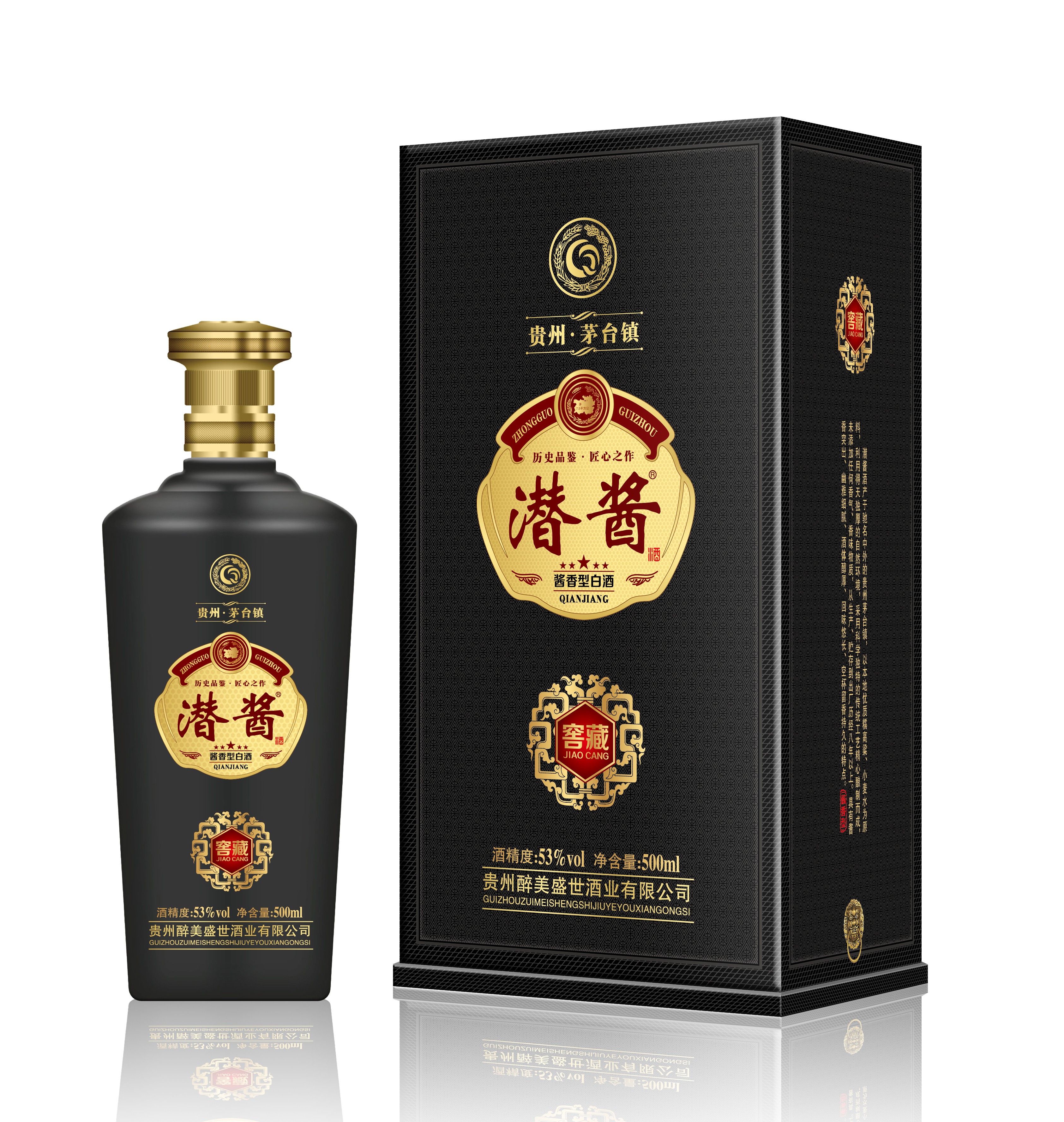 潛醬（窖藏版）