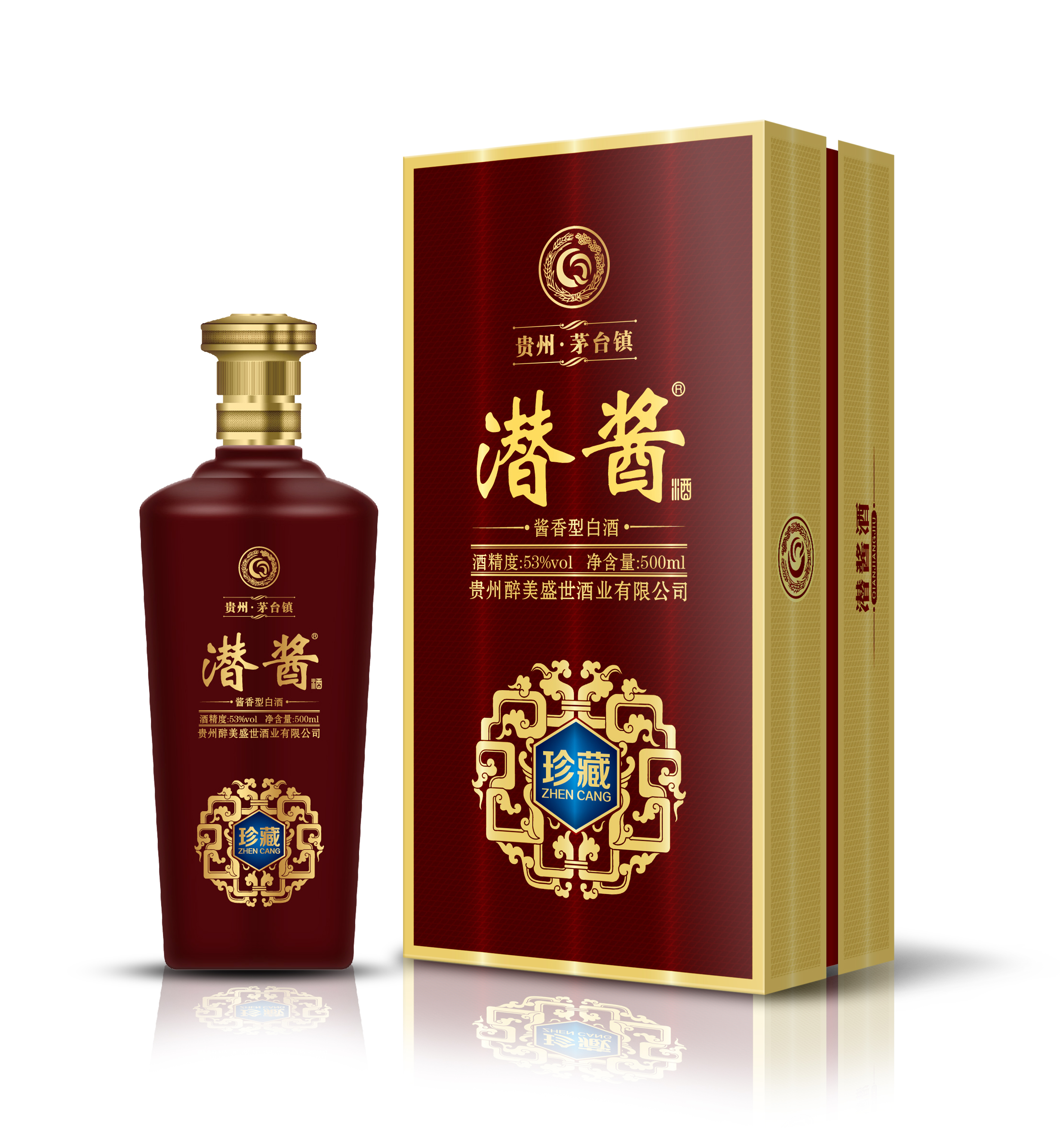 潛醬（珍藏版）